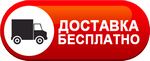 Бесплатная доставка дизельных пушек по Осинниках